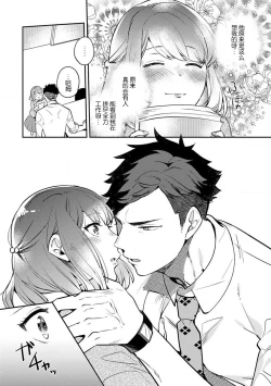 Page 16 of kowamote joshi no XL saizu ga hairimasen!| 小穴塞不下严酷上司的XL尺寸肉棒！～贫乳仓鼠小姐和大屌鲨鱼先生的开发情况～ 1-5
