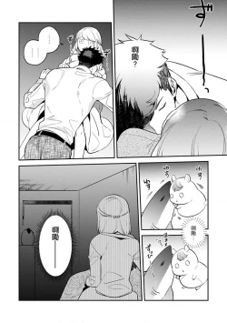Page 31 of kowamote joshi no XL saizu ga hairimasen!| 小穴塞不下严酷上司的XL尺寸肉棒！～贫乳仓鼠小姐和大屌鲨鱼先生的开发情况～ 1-5