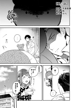 Page 33 of kowamote joshi no XL saizu ga hairimasen!| 小穴塞不下严酷上司的XL尺寸肉棒！～贫乳仓鼠小姐和大屌鲨鱼先生的开发情况～ 1-5