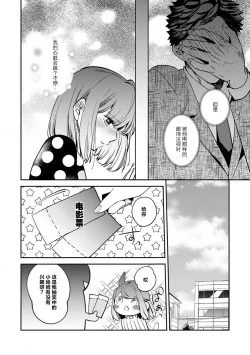 Page 40 of kowamote joshi no XL saizu ga hairimasen!| 小穴塞不下严酷上司的XL尺寸肉棒！～贫乳仓鼠小姐和大屌鲨鱼先生的开发情况～ 1-5