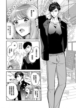 Page 44 of kowamote joshi no XL saizu ga hairimasen!| 小穴塞不下严酷上司的XL尺寸肉棒！～贫乳仓鼠小姐和大屌鲨鱼先生的开发情况～ 1-5