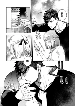 Page 52 of kowamote joshi no XL saizu ga hairimasen!| 小穴塞不下严酷上司的XL尺寸肉棒！～贫乳仓鼠小姐和大屌鲨鱼先生的开发情况～ 1-5