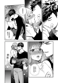 Page 53 of kowamote joshi no XL saizu ga hairimasen!| 小穴塞不下严酷上司的XL尺寸肉棒！～贫乳仓鼠小姐和大屌鲨鱼先生的开发情况～ 1-5