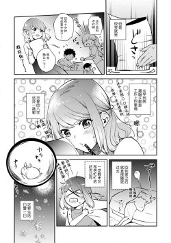 Page 5 of kowamote joshi no XL saizu ga hairimasen!| 小穴塞不下严酷上司的XL尺寸肉棒！～贫乳仓鼠小姐和大屌鲨鱼先生的开发情况～ 1-5