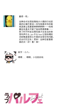 Page 61 of kowamote joshi no XL saizu ga hairimasen!| 小穴塞不下严酷上司的XL尺寸肉棒！～贫乳仓鼠小姐和大屌鲨鱼先生的开发情况～ 1-5