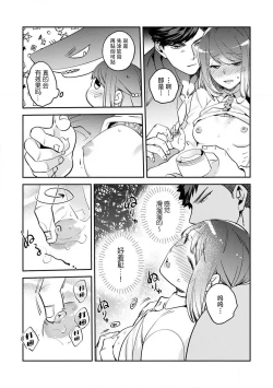Page 71 of kowamote joshi no XL saizu ga hairimasen!| 小穴塞不下严酷上司的XL尺寸肉棒！～贫乳仓鼠小姐和大屌鲨鱼先生的开发情况～ 1-5