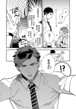 Page 8 of kowamote joshi no XL saizu ga hairimasen!| 小穴塞不下严酷上司的XL尺寸肉棒！～贫乳仓鼠小姐和大屌鲨鱼先生的开发情况～ 1-5