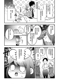 Page 96 of kowamote joshi no XL saizu ga hairimasen!| 小穴塞不下严酷上司的XL尺寸肉棒！～贫乳仓鼠小姐和大屌鲨鱼先生的开发情况～ 1-5