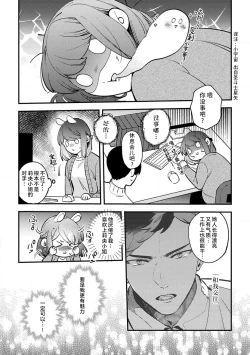 Page 99 of kowamote joshi no XL saizu ga hairimasen!| 小穴塞不下严酷上司的XL尺寸肉棒！～贫乳仓鼠小姐和大屌鲨鱼先生的开发情况～ 1-5
