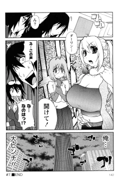 Page 145 of Omoitattara Chichijitsu