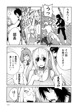 Page 186 of Omoitattara Chichijitsu