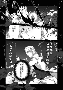 Page 106 of fukushū no amai ori | 复仇之爱的囚笼 1-5