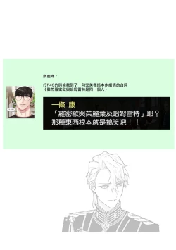 Page 119 of fukushū no amai ori | 复仇之爱的囚笼 1-5