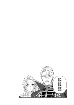 Page 142 of fukushū no amai ori | 复仇之爱的囚笼 1-5