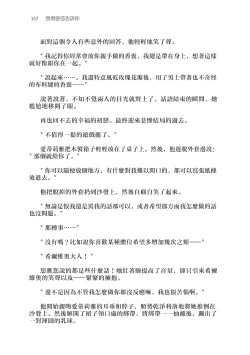 Page 161 of fukushū no amai ori | 复仇之爱的囚笼 1-5