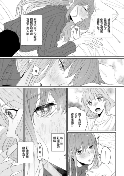Page 13 of kono futari, dekiainuma. Wakeari joshi no iroke ni you yoru | 二人陷入爱沼。夜里沉醉在有隐情上司的色气中 1-11