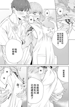 Page 147 of kono futari, dekiainuma. Wakeari joshi no iroke ni you yoru | 二人陷入爱沼。夜里沉醉在有隐情上司的色气中 1-11