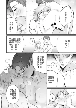 Page 175 of kono futari, dekiainuma. Wakeari joshi no iroke ni you yoru | 二人陷入爱沼。夜里沉醉在有隐情上司的色气中 1-11