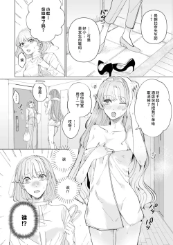 Page 216 of kono futari, dekiainuma. Wakeari joshi no iroke ni you yoru | 二人陷入爱沼。夜里沉醉在有隐情上司的色气中 1-11