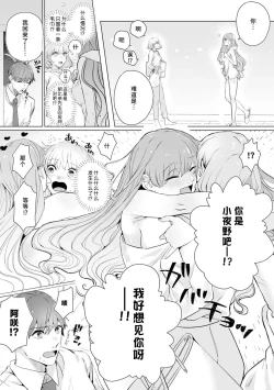 Page 220 of kono futari, dekiainuma. Wakeari joshi no iroke ni you yoru | 二人陷入爱沼。夜里沉醉在有隐情上司的色气中 1-11