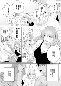 Page 222 of kono futari, dekiainuma. Wakeari joshi no iroke ni you yoru | 二人陷入爱沼。夜里沉醉在有隐情上司的色气中 1-11