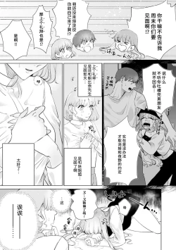 Page 224 of kono futari, dekiainuma. Wakeari joshi no iroke ni you yoru | 二人陷入爱沼。夜里沉醉在有隐情上司的色气中 1-11