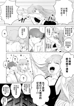 Page 225 of kono futari, dekiainuma. Wakeari joshi no iroke ni you yoru | 二人陷入爱沼。夜里沉醉在有隐情上司的色气中 1-11