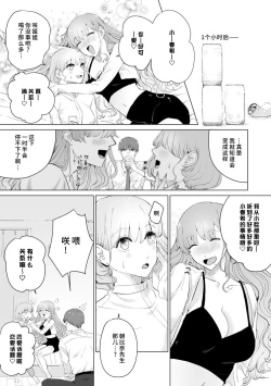 Page 226 of kono futari, dekiainuma. Wakeari joshi no iroke ni you yoru | 二人陷入爱沼。夜里沉醉在有隐情上司的色气中 1-11