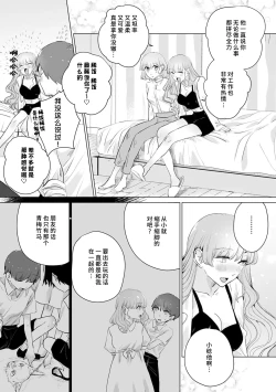 Page 227 of kono futari, dekiainuma. Wakeari joshi no iroke ni you yoru | 二人陷入爱沼。夜里沉醉在有隐情上司的色气中 1-11