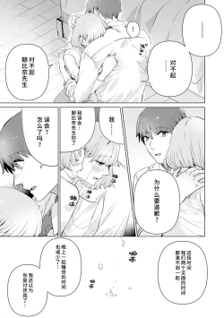 Page 238 of kono futari, dekiainuma. Wakeari joshi no iroke ni you yoru | 二人陷入爱沼。夜里沉醉在有隐情上司的色气中 1-11
