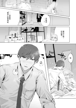 Page 247 of kono futari, dekiainuma. Wakeari joshi no iroke ni you yoru | 二人陷入爱沼。夜里沉醉在有隐情上司的色气中 1-11