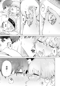 Page 249 of kono futari, dekiainuma. Wakeari joshi no iroke ni you yoru | 二人陷入爱沼。夜里沉醉在有隐情上司的色气中 1-11