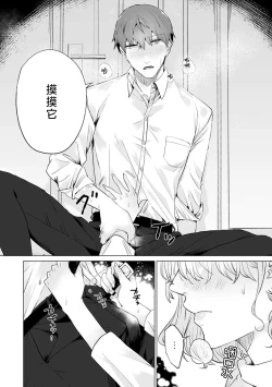 Page 250 of kono futari, dekiainuma. Wakeari joshi no iroke ni you yoru | 二人陷入爱沼。夜里沉醉在有隐情上司的色气中 1-11