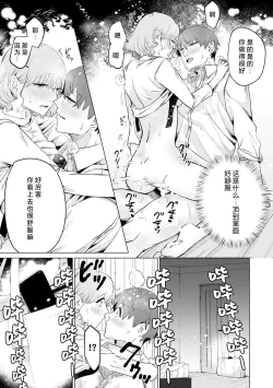 Page 257 of kono futari, dekiainuma. Wakeari joshi no iroke ni you yoru | 二人陷入爱沼。夜里沉醉在有隐情上司的色气中 1-11