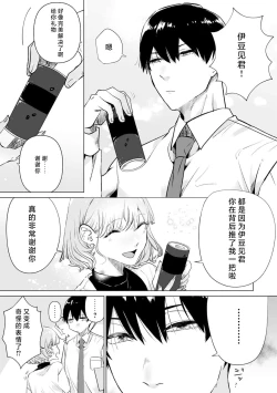 Page 269 of kono futari, dekiainuma. Wakeari joshi no iroke ni you yoru | 二人陷入爱沼。夜里沉醉在有隐情上司的色气中 1-11