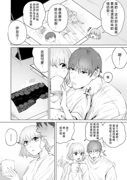 Page 275 of kono futari, dekiainuma. Wakeari joshi no iroke ni you yoru | 二人陷入爱沼。夜里沉醉在有隐情上司的色气中 1-11