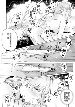 Page 287 of kono futari, dekiainuma. Wakeari joshi no iroke ni you yoru | 二人陷入爱沼。夜里沉醉在有隐情上司的色气中 1-11