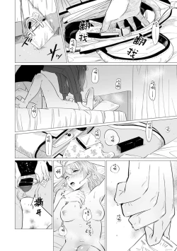 Page 45 of kono futari, dekiainuma. Wakeari joshi no iroke ni you yoru | 二人陷入爱沼。夜里沉醉在有隐情上司的色气中 1-11