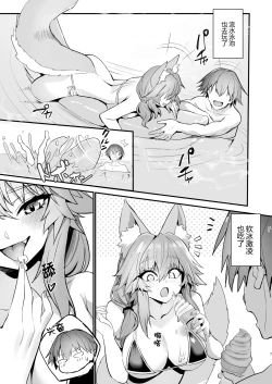 Page 8 of Manatsu no Pool Date Tamamo-chan