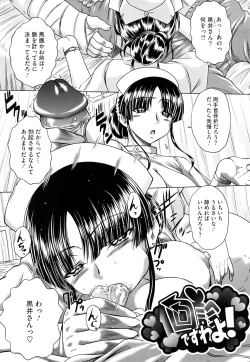 Page 116 of Wakai Hito wa Ii☆ - Young Rockets are Very Nice!