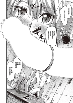 Page 18 of Swimming Life Ch. 0