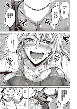 Page 21 of Swimming Life Ch. 0