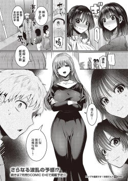 Page 26 of Compla Ihandesu! Sugita-san!!
