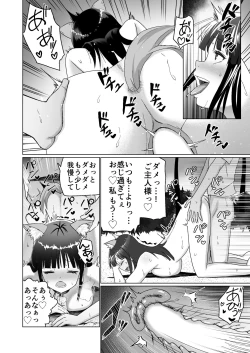 Page 18 of Kareshi Mochi no Onna no Ko o GET shitara, Love Love ni Natte Ochita Hanashi.