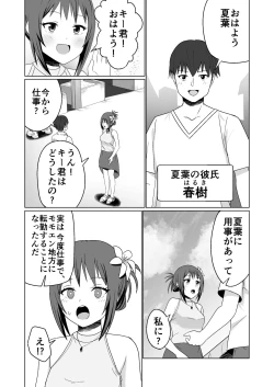 Page 28 of Kareshi Mochi no Onna no Ko o GET shitara, Love Love ni Natte Ochita Hanashi.