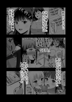 Page 4 of Kareshi Mochi no Onna no Ko o GET shitara, Love Love ni Natte Ochita Hanashi.