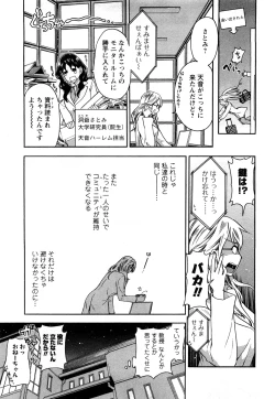 Page 12 of Zettai Harem 2