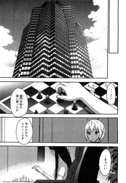 Page 146 of Zettai Harem 2