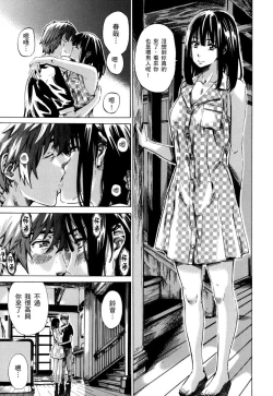 Page 178 of Choushin de Mukuchi no Kanojo ga Hatsujou Shite Kitara Eroiyo ne? | 高挑又寡言的她，一旦發情就色到不行?