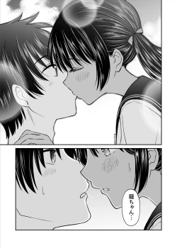 Page 18 of Osananajimi ga  Inaka no Kuso Fuushuu de Muriyari Kekkon saserareru no desu Subete Ubau koto ni Shita